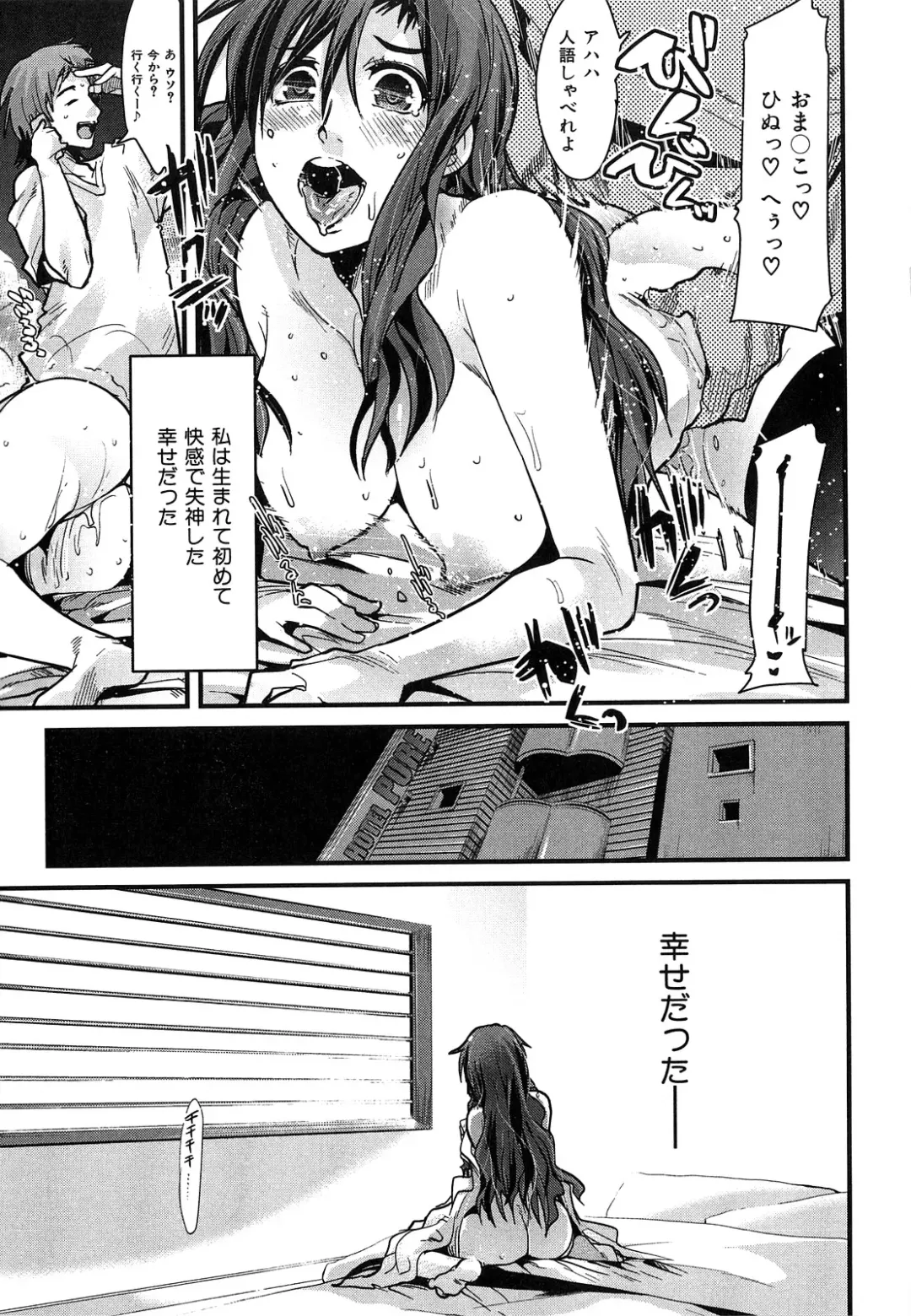 [Uchi-uchi Keyaki] uchiuchikeyaki Fhentai - Page 55