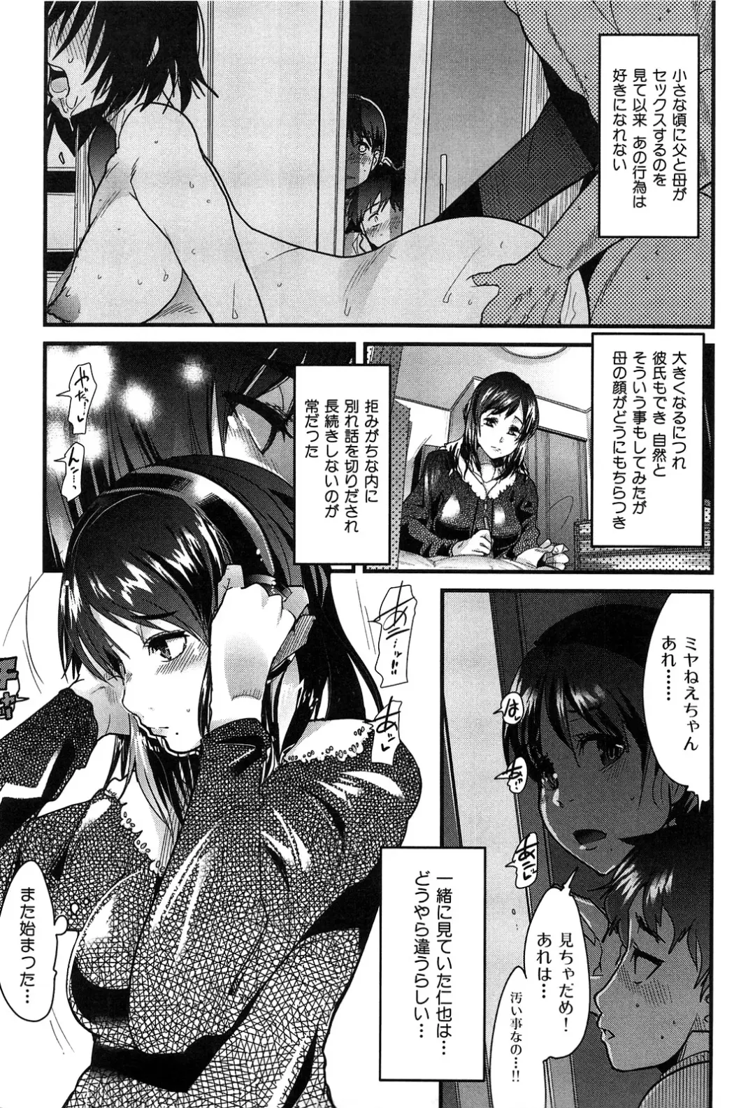 [Uchi-uchi Keyaki] uchiuchikeyaki Fhentai - Page 63