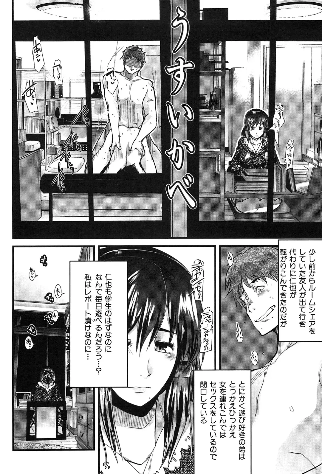 [Uchi-uchi Keyaki] uchiuchikeyaki Fhentai - Page 64