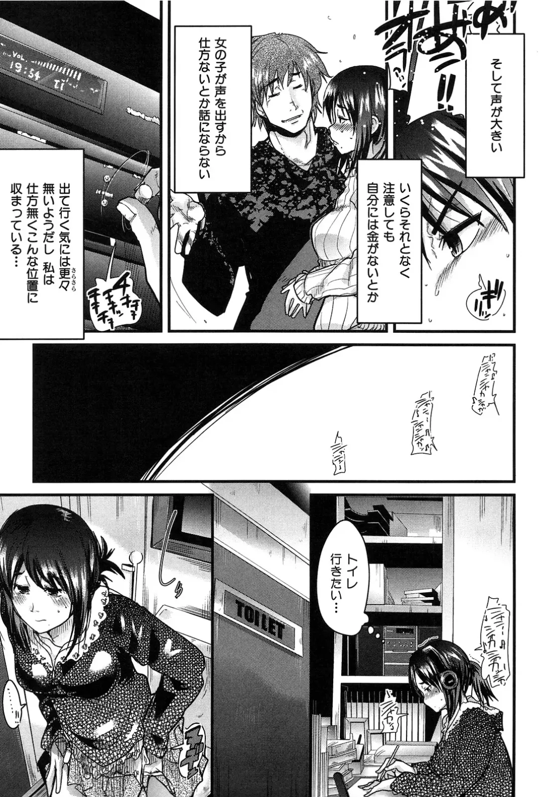 [Uchi-uchi Keyaki] uchiuchikeyaki Fhentai - Page 65