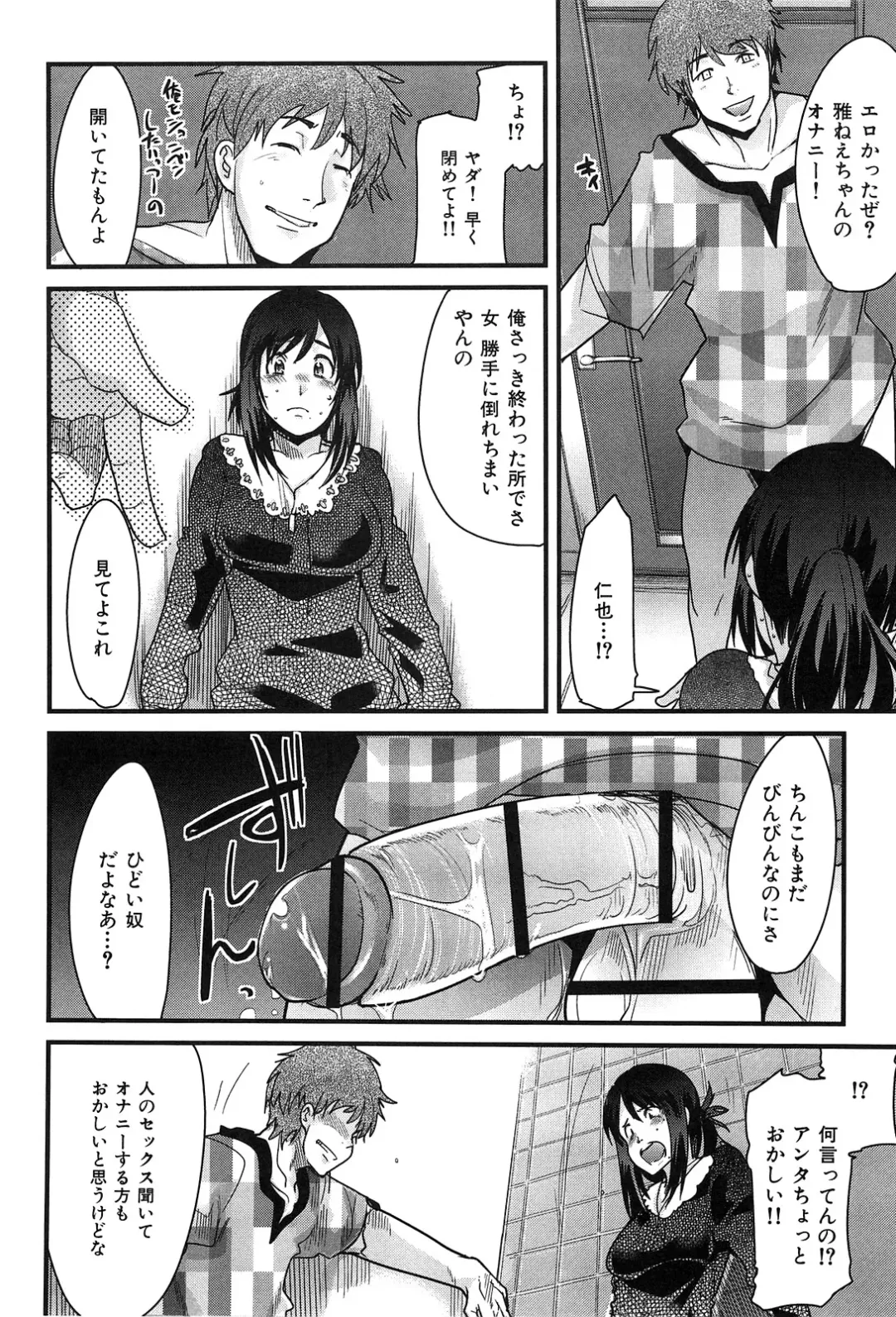 [Uchi-uchi Keyaki] uchiuchikeyaki Fhentai - Page 68