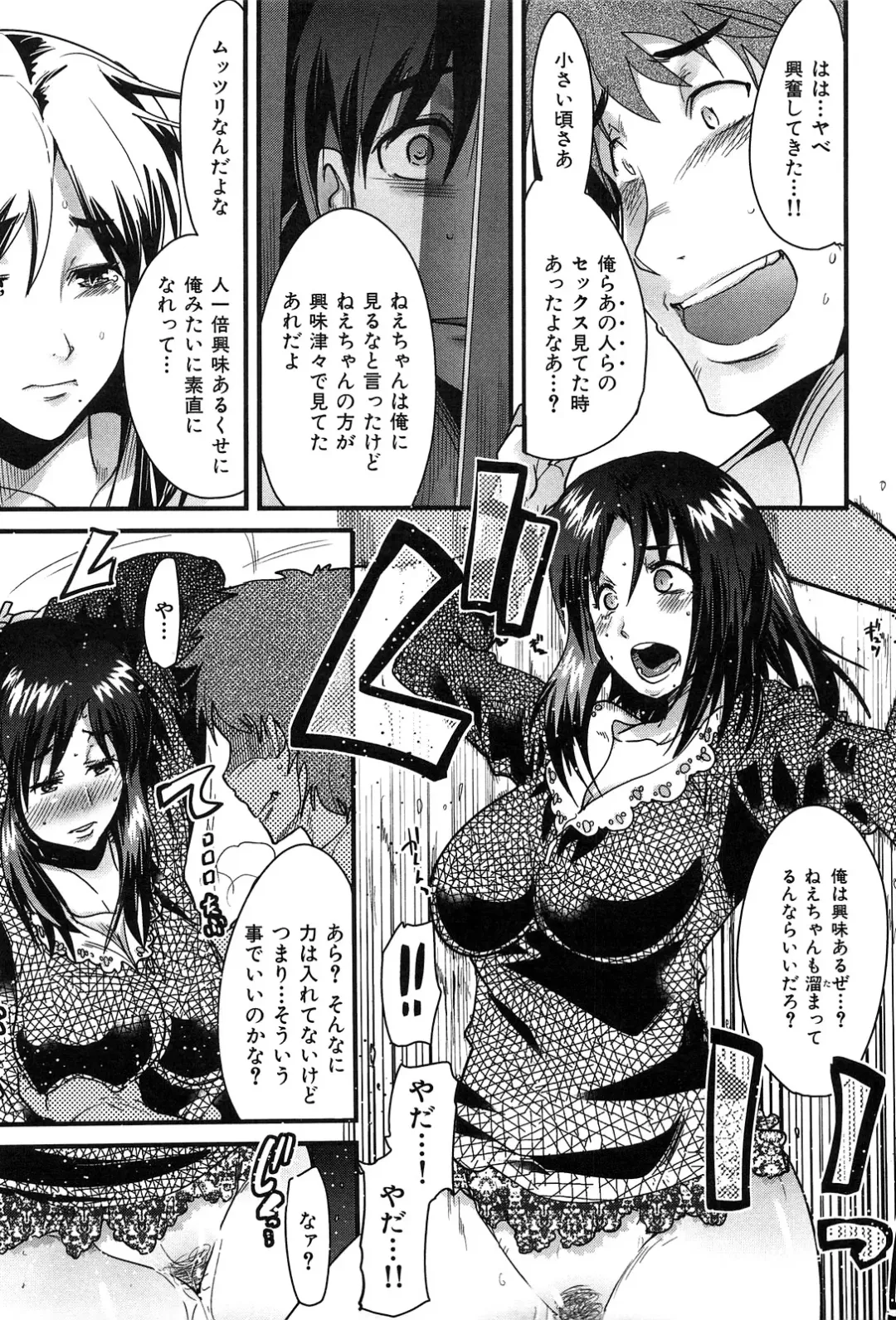 [Uchi-uchi Keyaki] uchiuchikeyaki Fhentai - Page 69