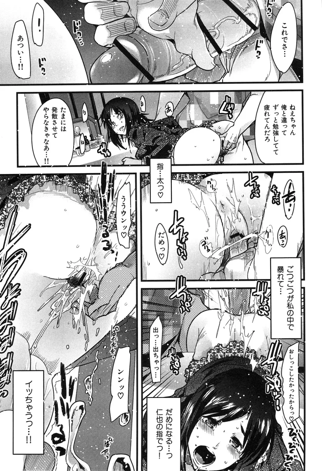 [Uchi-uchi Keyaki] uchiuchikeyaki Fhentai - Page 71