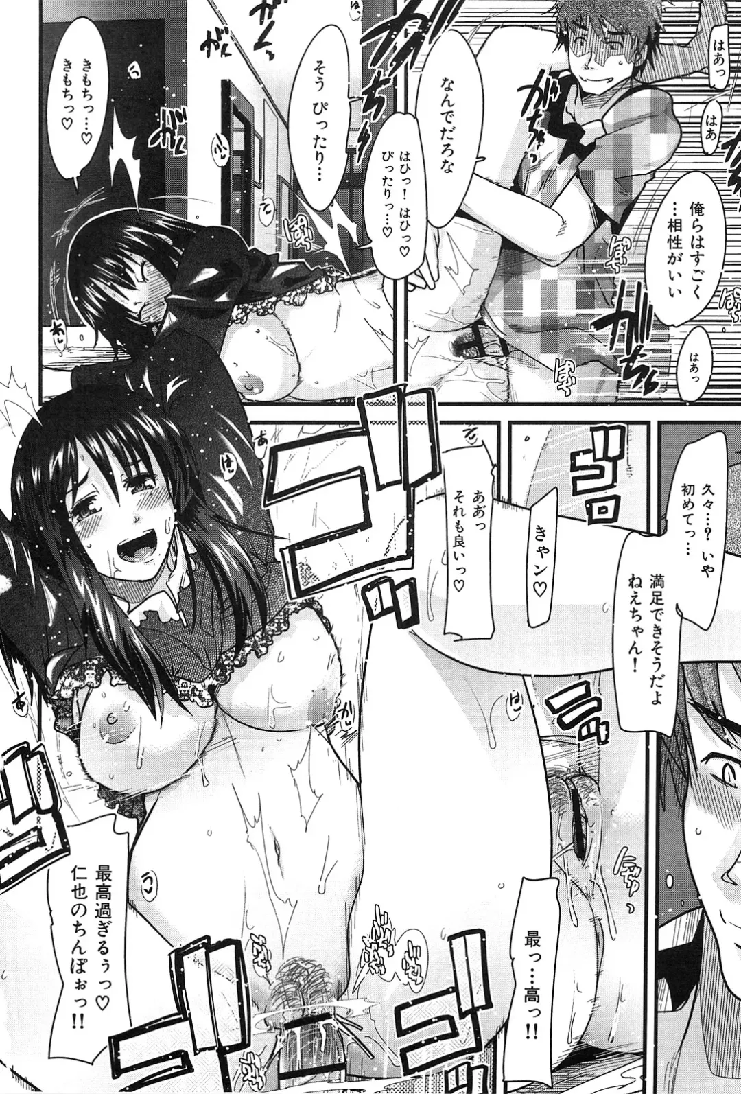 [Uchi-uchi Keyaki] uchiuchikeyaki Fhentai - Page 76