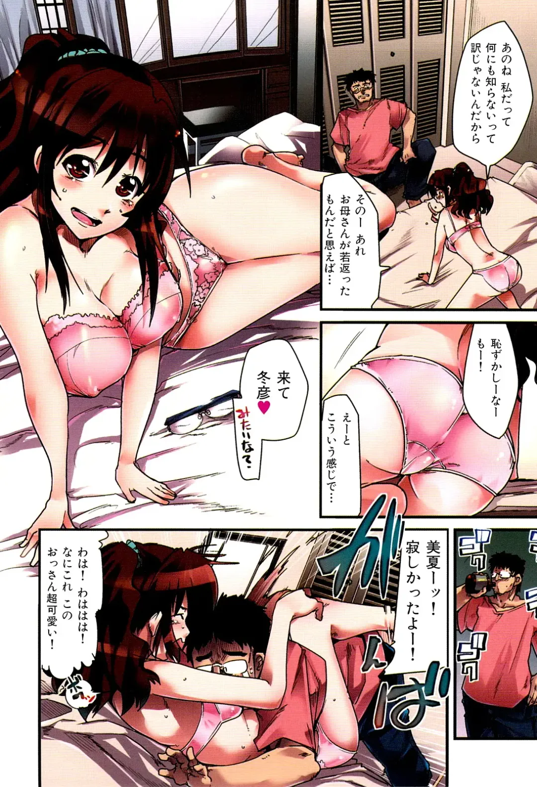 [Uchi-uchi Keyaki] uchiuchikeyaki Fhentai - Page 8