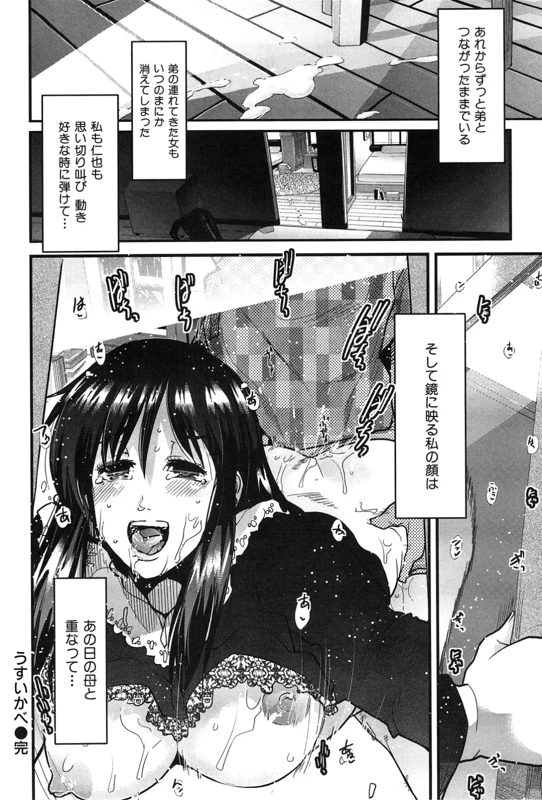 [Uchi-uchi Keyaki] uchiuchikeyaki Fhentai - Page 80