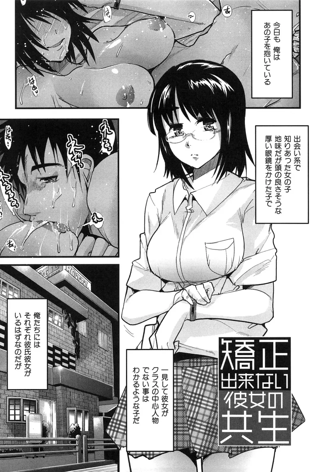 [Uchi-uchi Keyaki] uchiuchikeyaki Fhentai - Page 81