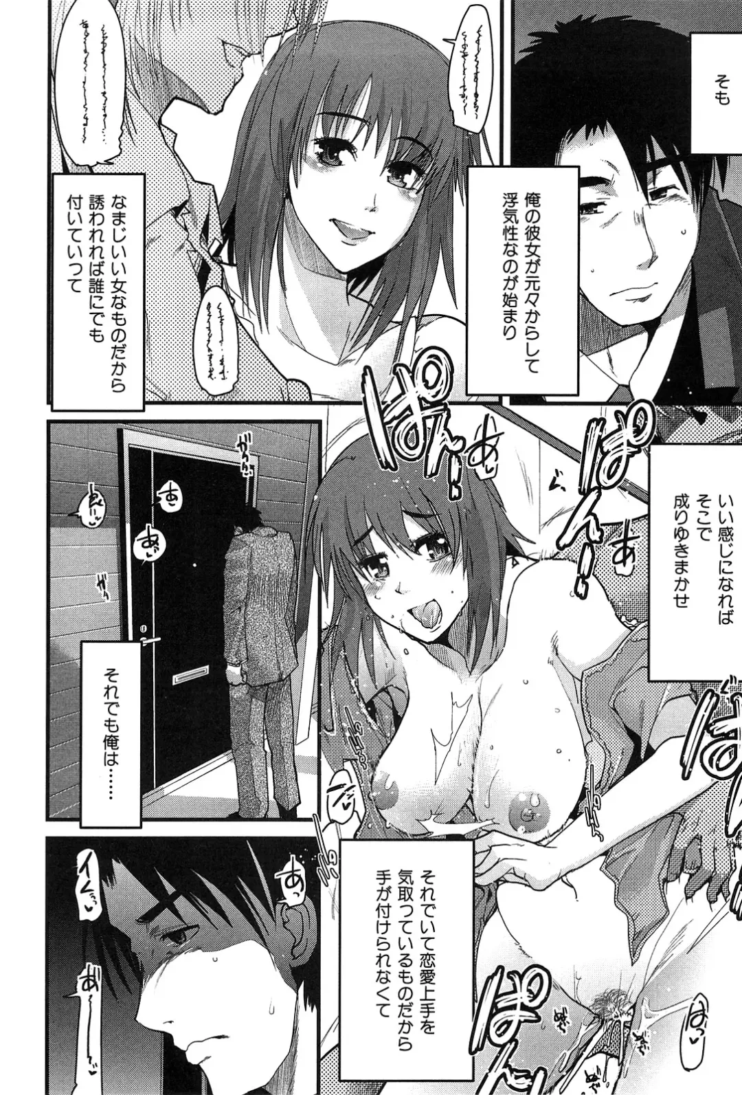 [Uchi-uchi Keyaki] uchiuchikeyaki Fhentai - Page 82