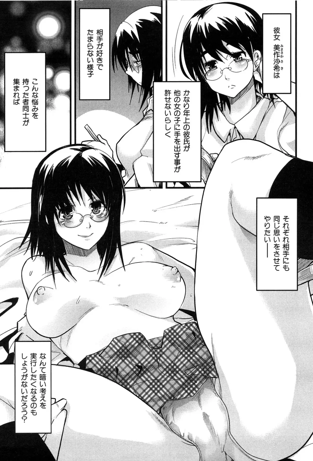 [Uchi-uchi Keyaki] uchiuchikeyaki Fhentai - Page 83