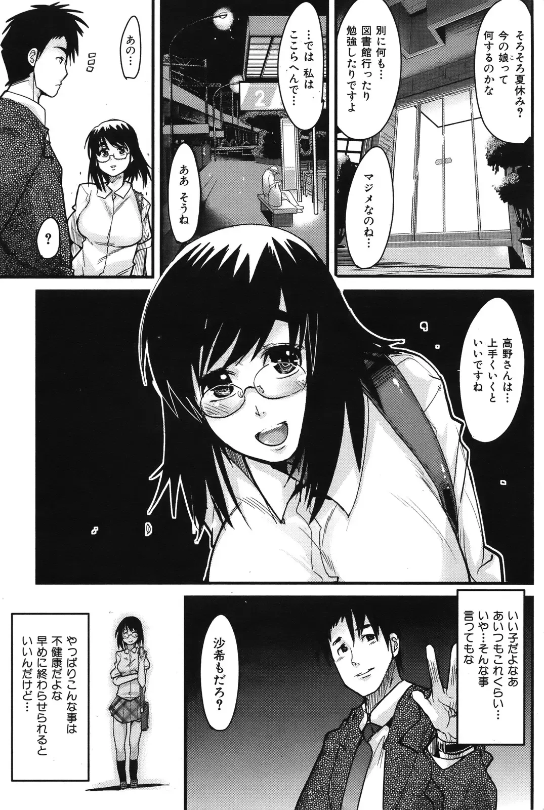 [Uchi-uchi Keyaki] uchiuchikeyaki Fhentai - Page 85