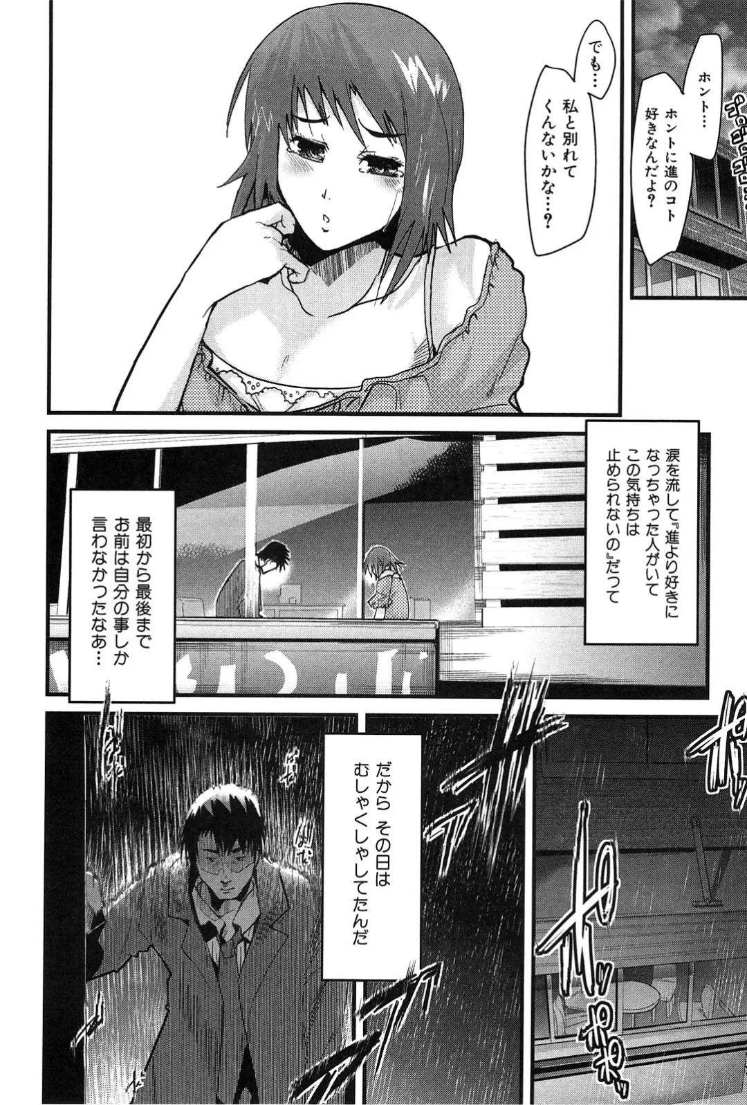 [Uchi-uchi Keyaki] uchiuchikeyaki Fhentai - Page 86
