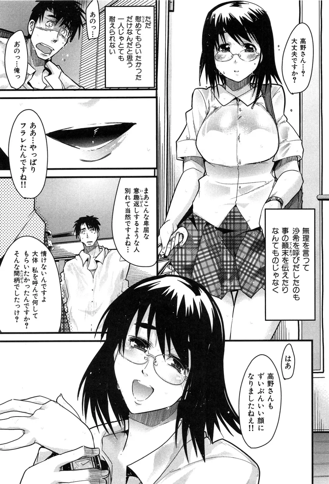 [Uchi-uchi Keyaki] uchiuchikeyaki Fhentai - Page 87