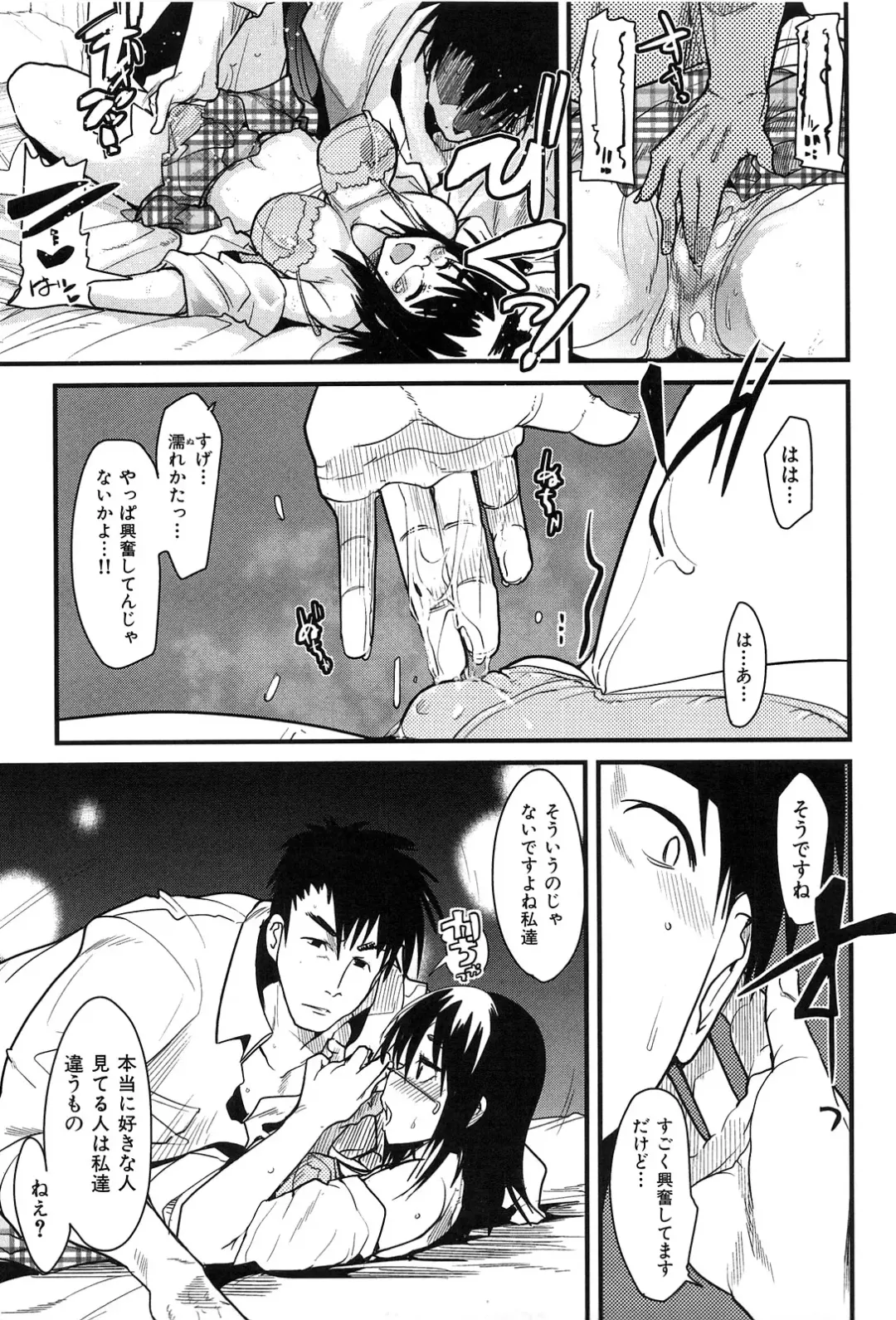 [Uchi-uchi Keyaki] uchiuchikeyaki Fhentai - Page 89