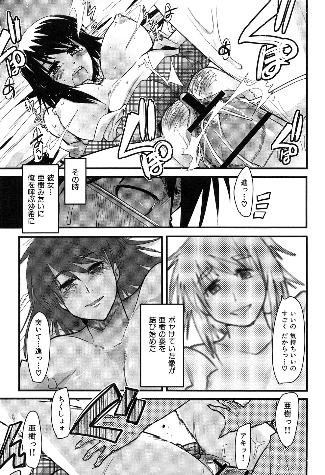 [Uchi-uchi Keyaki] uchiuchikeyaki Fhentai - Page 91