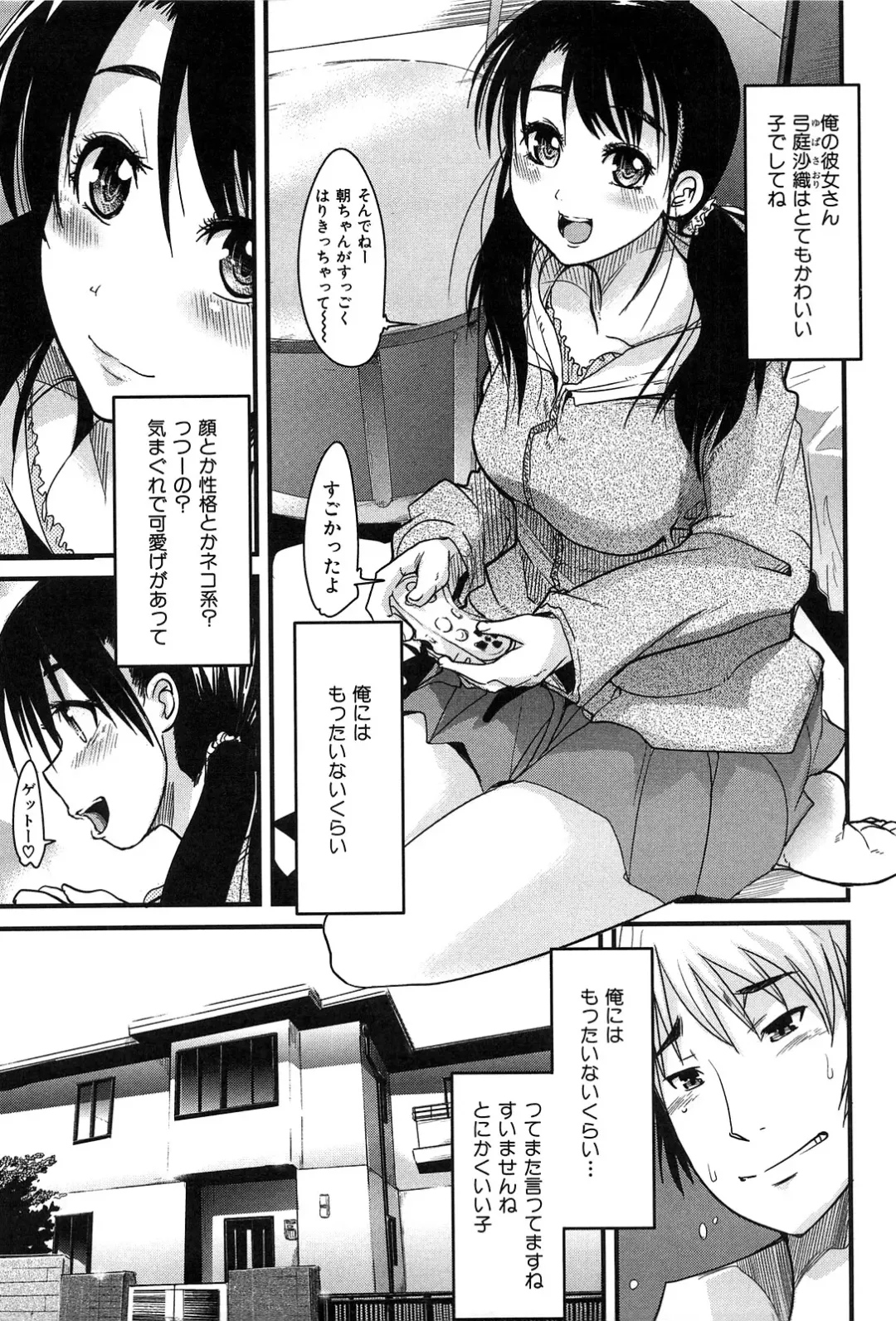 [Uchi-uchi Keyaki] uchiuchikeyaki Fhentai - Page 99