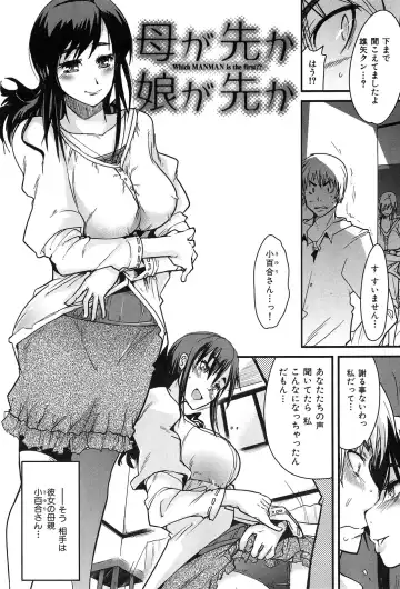 [Uchi-uchi Keyaki] uchiuchikeyaki Fhentai - Page 102