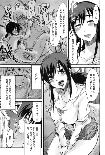 [Uchi-uchi Keyaki] uchiuchikeyaki Fhentai - Page 105