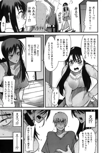 [Uchi-uchi Keyaki] uchiuchikeyaki Fhentai - Page 115