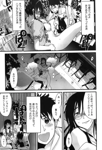 [Uchi-uchi Keyaki] uchiuchikeyaki Fhentai - Page 120