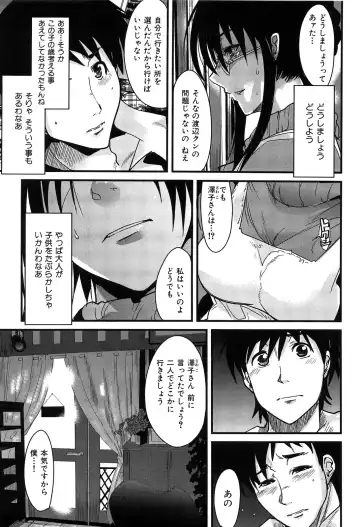 [Uchi-uchi Keyaki] uchiuchikeyaki Fhentai - Page 123