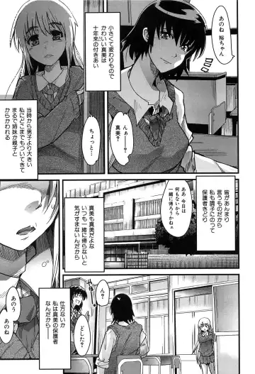 [Uchi-uchi Keyaki] uchiuchikeyaki Fhentai - Page 133