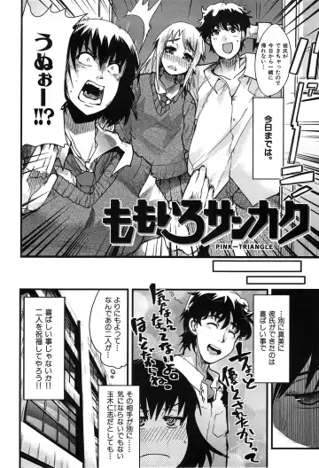 [Uchi-uchi Keyaki] uchiuchikeyaki Fhentai - Page 134