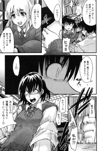 [Uchi-uchi Keyaki] uchiuchikeyaki Fhentai - Page 137