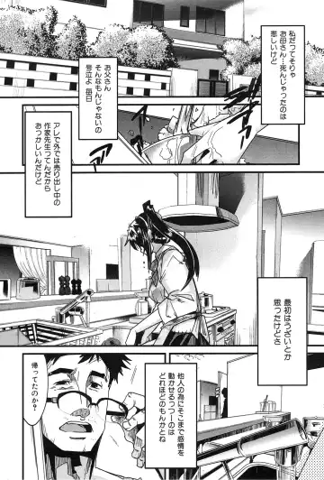 [Uchi-uchi Keyaki] uchiuchikeyaki Fhentai - Page 14