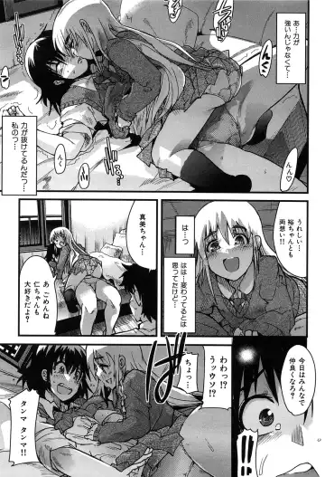 [Uchi-uchi Keyaki] uchiuchikeyaki Fhentai - Page 141