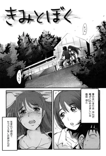 [Uchi-uchi Keyaki] uchiuchikeyaki Fhentai - Page 153