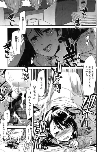[Uchi-uchi Keyaki] uchiuchikeyaki Fhentai - Page 167