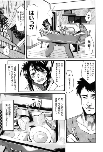 [Uchi-uchi Keyaki] uchiuchikeyaki Fhentai - Page 17