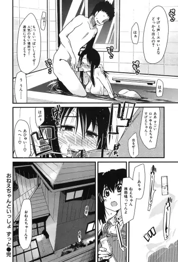 [Uchi-uchi Keyaki] uchiuchikeyaki Fhentai - Page 184