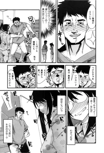 [Uchi-uchi Keyaki] uchiuchikeyaki Fhentai - Page 19