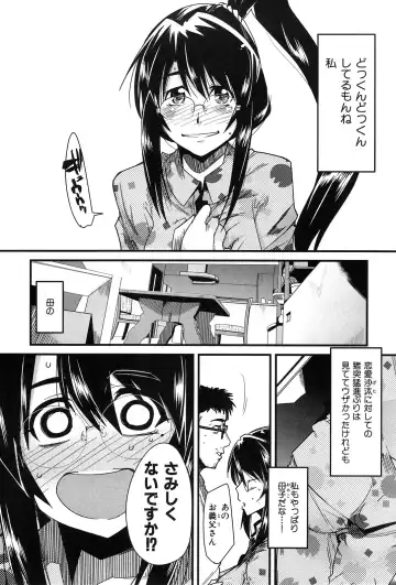 [Uchi-uchi Keyaki] uchiuchikeyaki Fhentai - Page 20