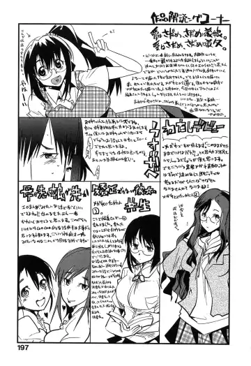 [Uchi-uchi Keyaki] uchiuchikeyaki Fhentai - Page 201