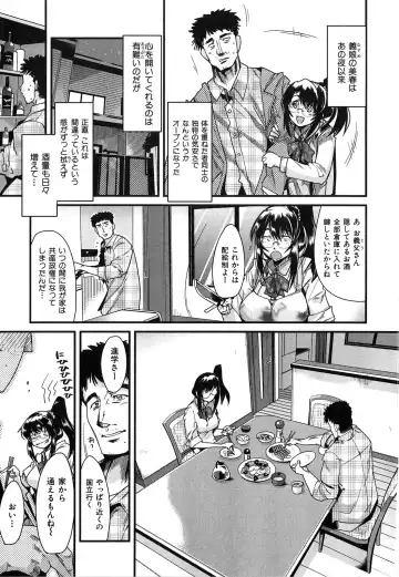 [Uchi-uchi Keyaki] uchiuchikeyaki Fhentai - Page 31