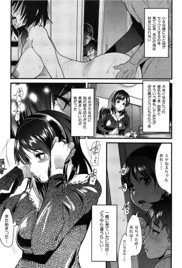 [Uchi-uchi Keyaki] uchiuchikeyaki Fhentai - Page 63
