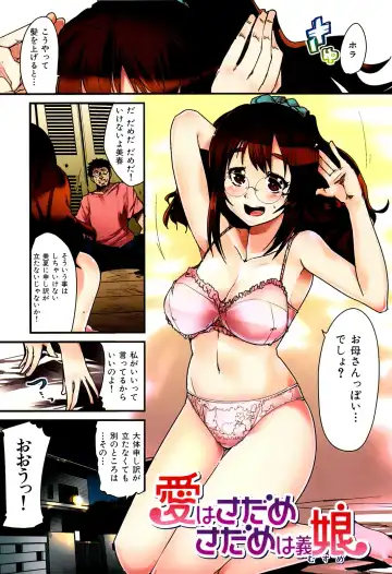 [Uchi-uchi Keyaki] uchiuchikeyaki Fhentai - Page 7