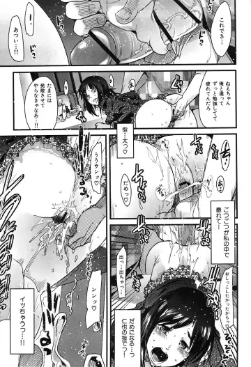 [Uchi-uchi Keyaki] uchiuchikeyaki Fhentai - Page 71