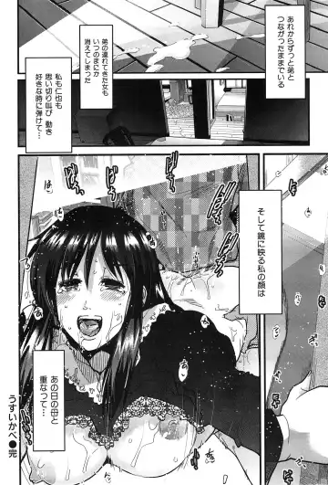 [Uchi-uchi Keyaki] uchiuchikeyaki Fhentai - Page 80