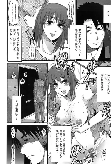 [Uchi-uchi Keyaki] uchiuchikeyaki Fhentai - Page 82
