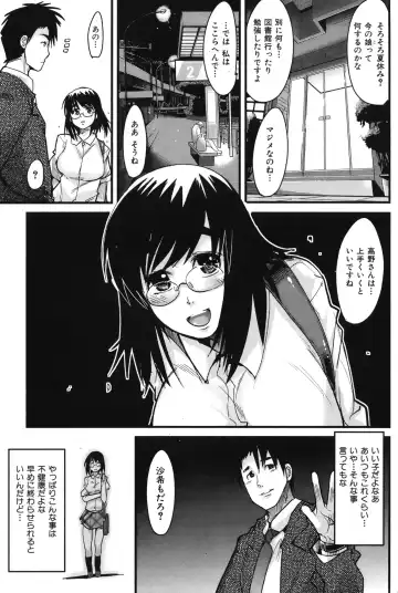 [Uchi-uchi Keyaki] uchiuchikeyaki Fhentai - Page 85