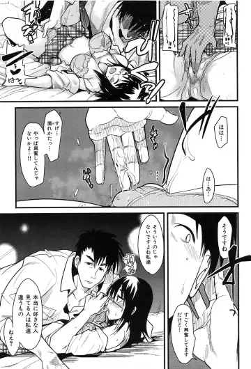 [Uchi-uchi Keyaki] uchiuchikeyaki Fhentai - Page 89