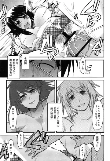 [Uchi-uchi Keyaki] uchiuchikeyaki Fhentai - Page 91