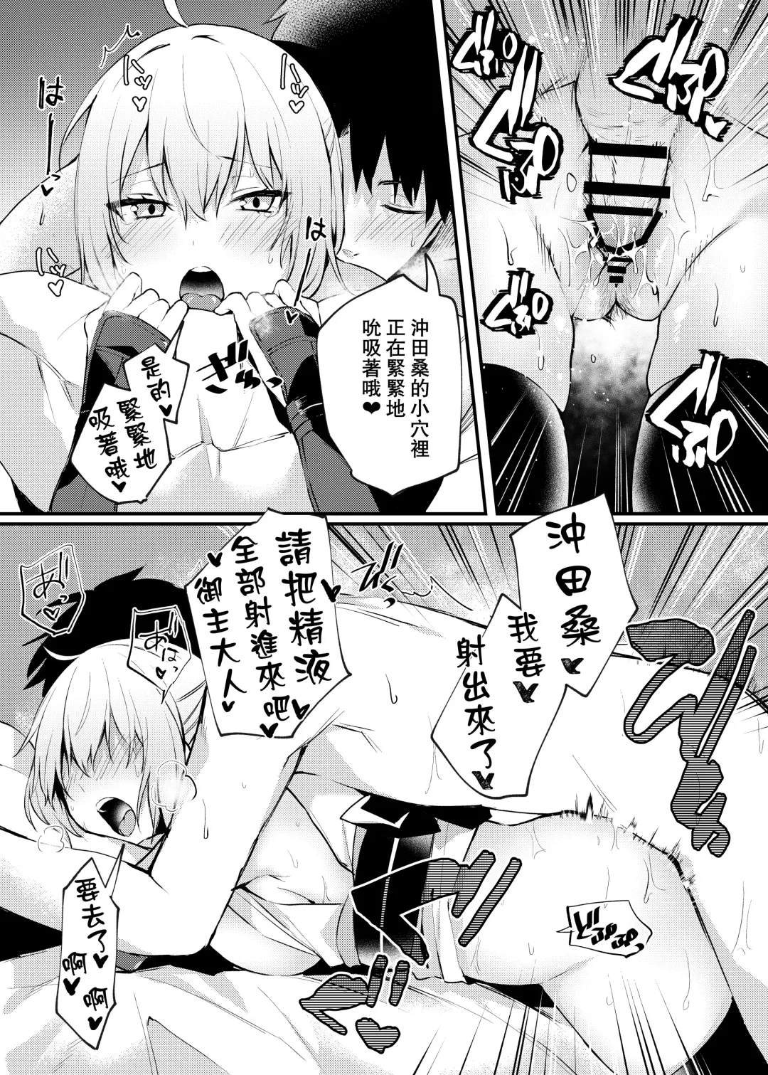 [Danimaru] Okita-san to Icha Love Ecchi Fhentai - Page 19