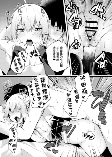 [Danimaru] Okita-san to Icha Love Ecchi Fhentai - Page 19