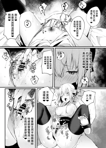 [Danimaru] Okita-san to Icha Love Ecchi Fhentai - Page 8