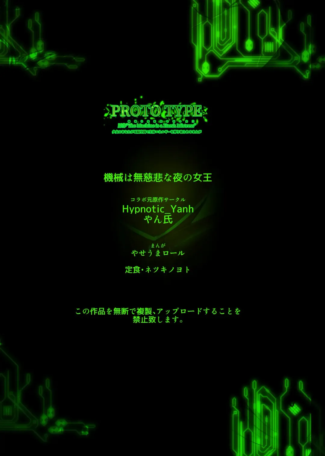 Shoujo no Anata ga Dennoukuukan de Seitai Energy wo Shiboritorareru Puchi Manga Fhentai - Page 25