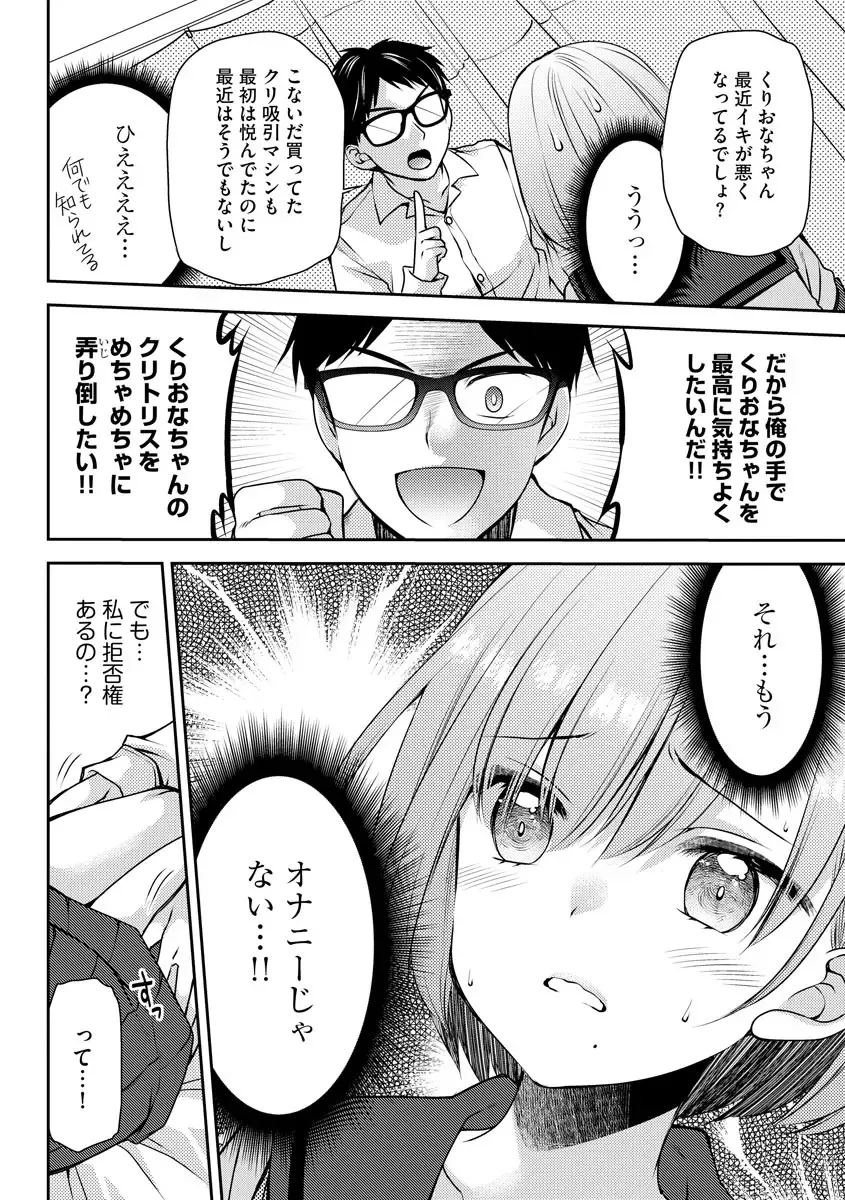 [Sakura Hanatsumi] Tsunoru Omoi Chronicle Fhentai - Page 130